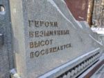 «День Героев»: Новосибирские коммунисты почтили память погибших военнослужащих 